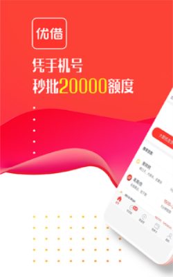 百姓优借  v3.0.1图2