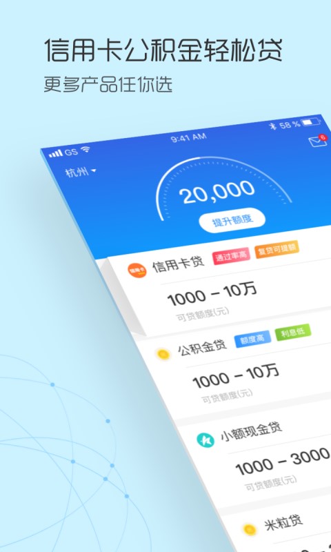 白莲花贷款  v1.0图1