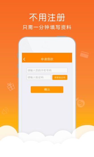 差钱么手机版