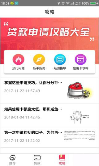 佰宝袋  v1.0图1