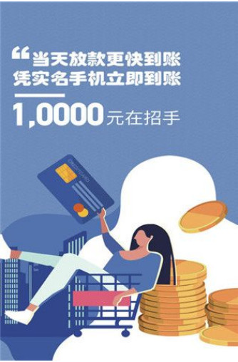 穿越贷2024  v1.0图3