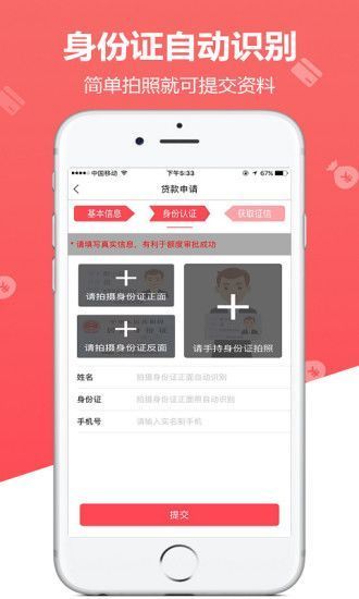 草莓分期手机版