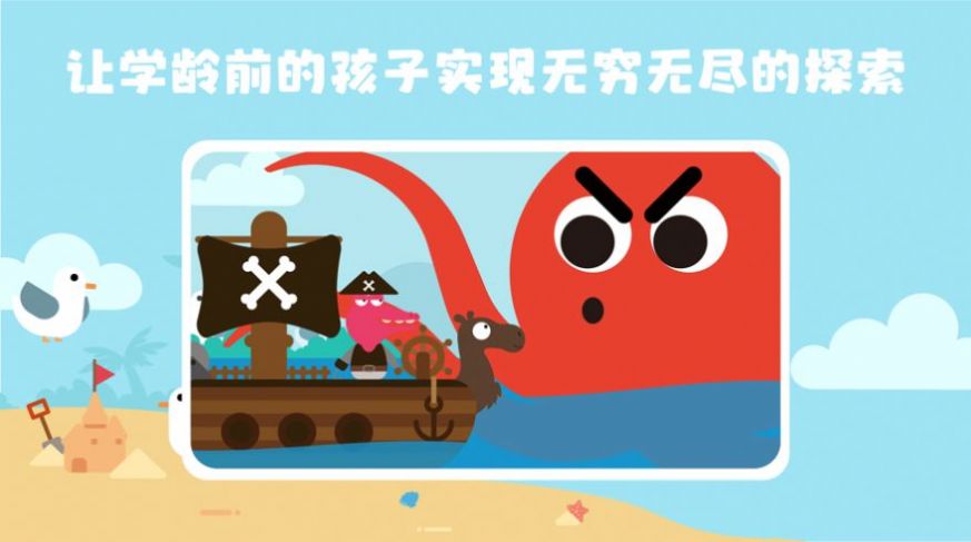 蜂趣世界早教安卓版  v1.0.11图3
