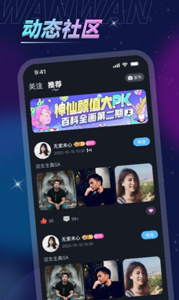 推萌语音最新版  v1.0.0图2