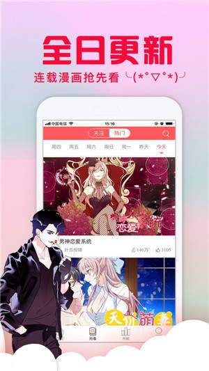 亏亏漫画最新版