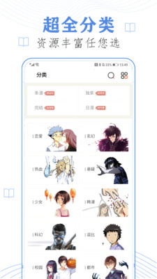 香蕉漫画安卓版  v8.4.0图2