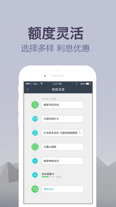 菜鸟贷款