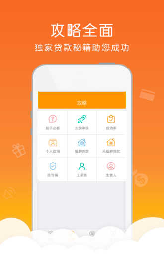 差钱么手机版  v1.0图1