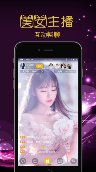 玫瑰直播345tv最新版  v3.10图2