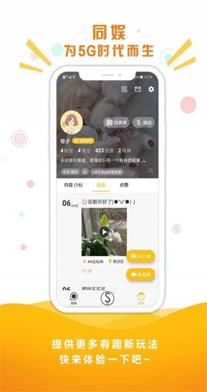 同娱app  v1.7.5图2