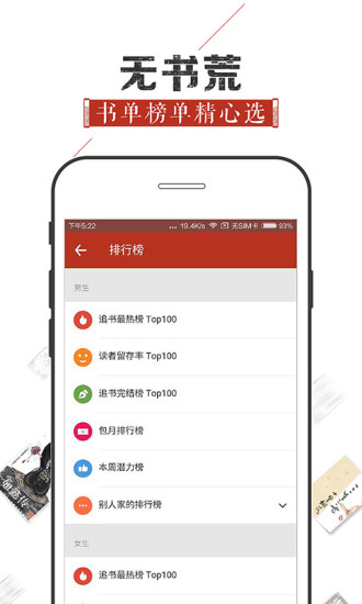 苹果版追书神器破解版可换源  v4.44图4