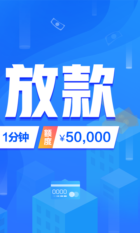 诚贷宝手机版  v1.0图2