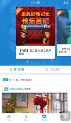 旺信最新版4.6.0