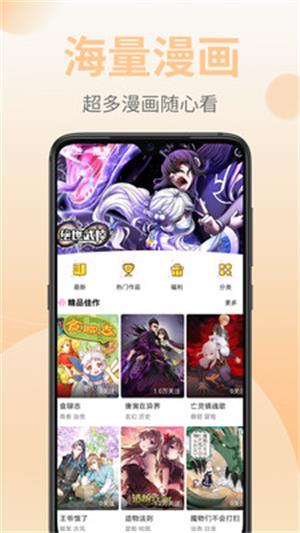 火山漫画旧版本下载