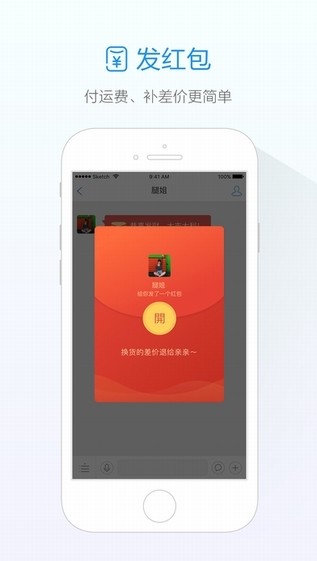 旺信最新版4.6.0  v4.5.7图1