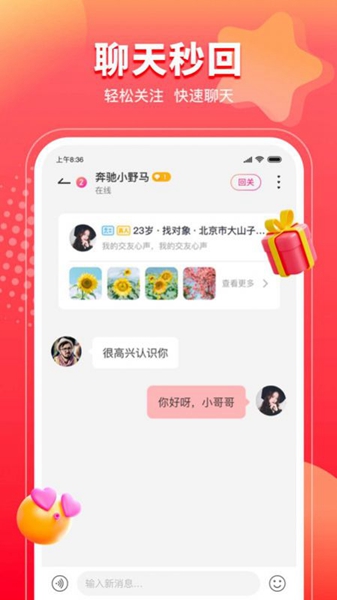 甜情2024  v60.9图2