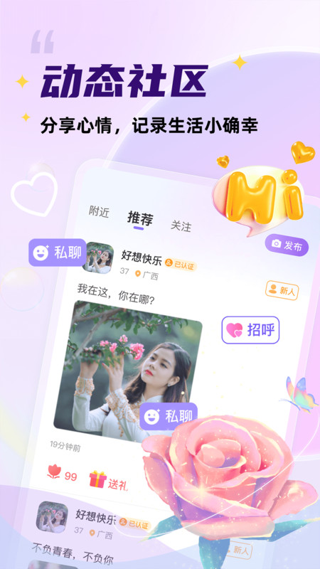 她愿2024  v1.0.5图2