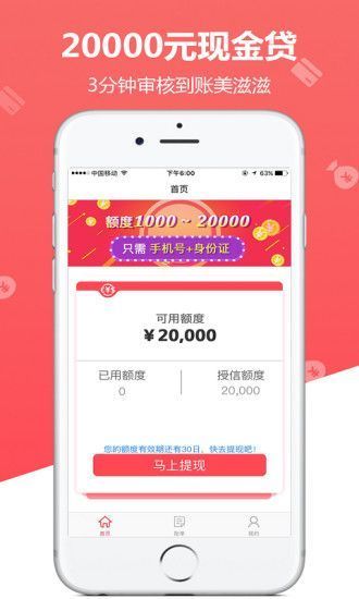 草莓分期手机版  v1.0.1图3