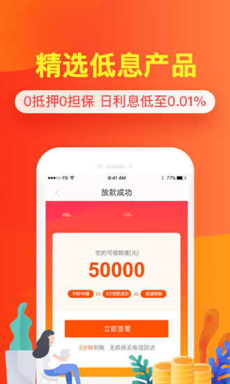 财享花免费版  v1.0图2