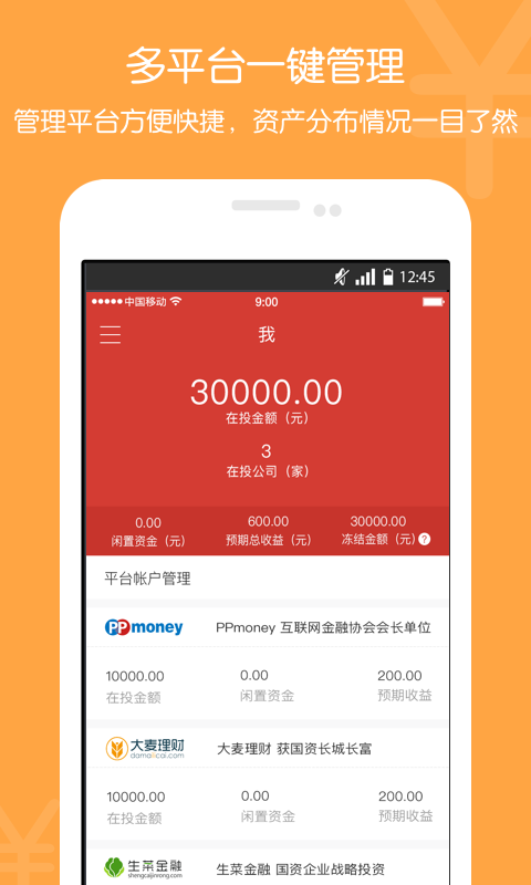爱有钱借款  v1.0图3