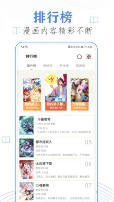 香蕉漫画安卓版