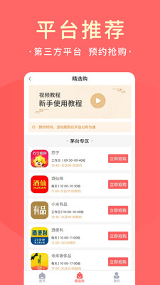 极客抢免费版  v1.0.37图1