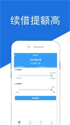 常留周转app  v1.0图3