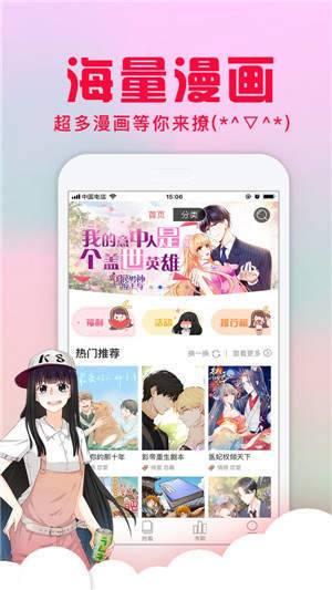 亏亏漫画最新版  v3.87.16图3