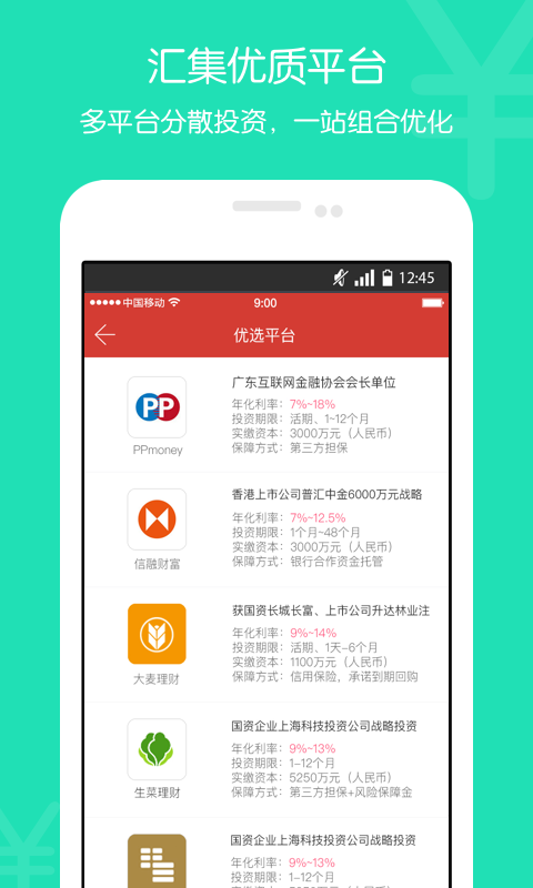 爱有钱借款  v1.0图2