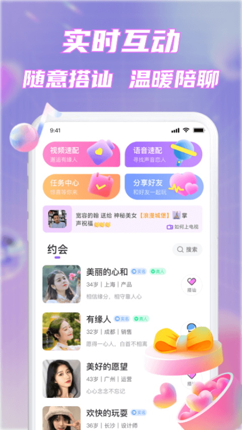 甜心畅言最新版