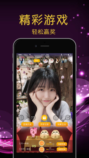玫瑰直播345tv最新版  v3.10图3