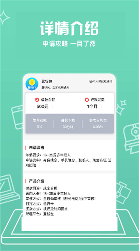 钞市贷款手机版