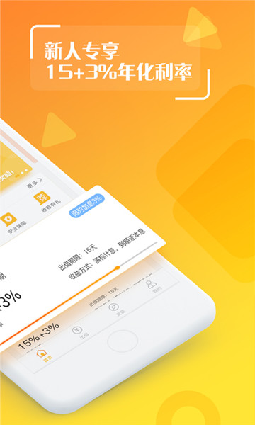 车宝金融最新版