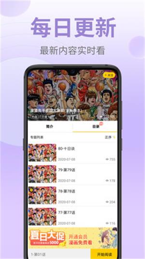 火山漫画旧版本下载  v5.19.00图1
