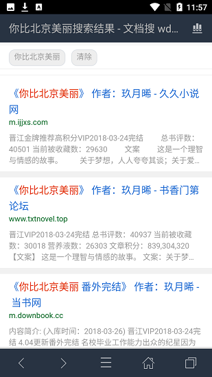 山丘阅读app正版