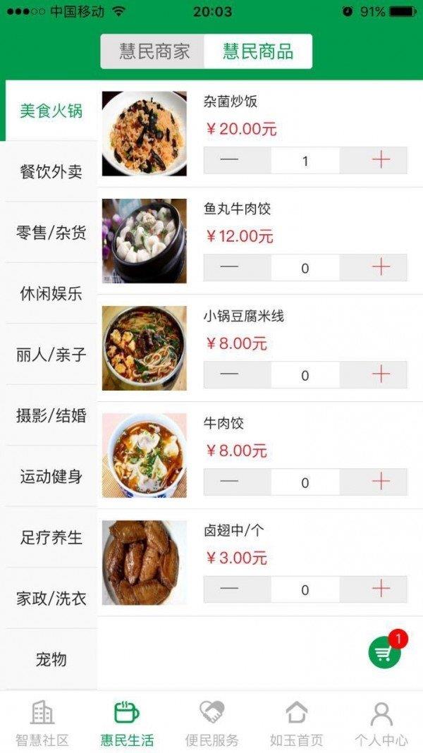 智爱玉溪