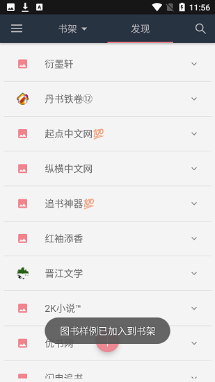 山丘阅读器app官网  v1.0图1