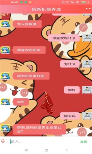 创新机器养成安卓版