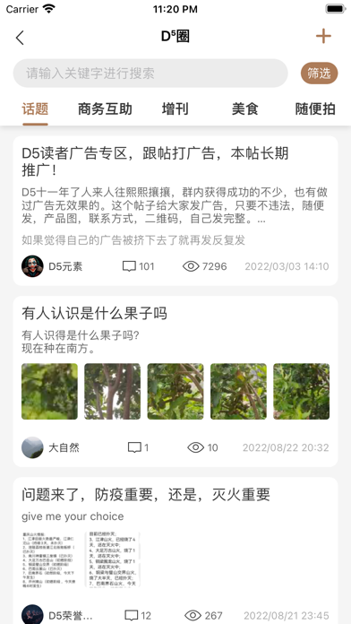 D5元宇宙  v1.0图3