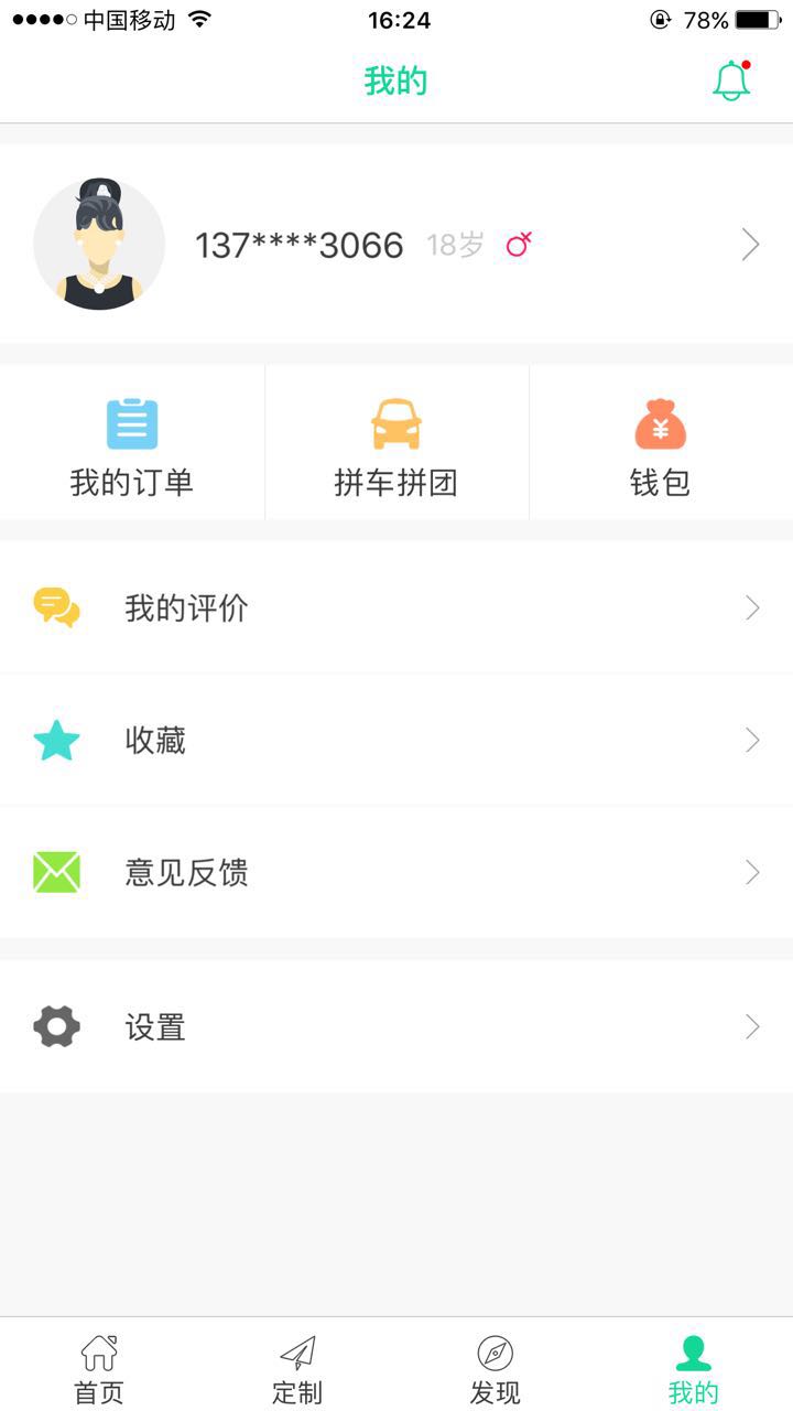 西游计自驾  v1.0图3