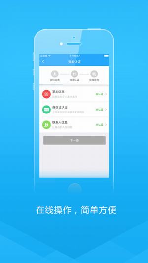 财神钱庄app  v1.0.1图1