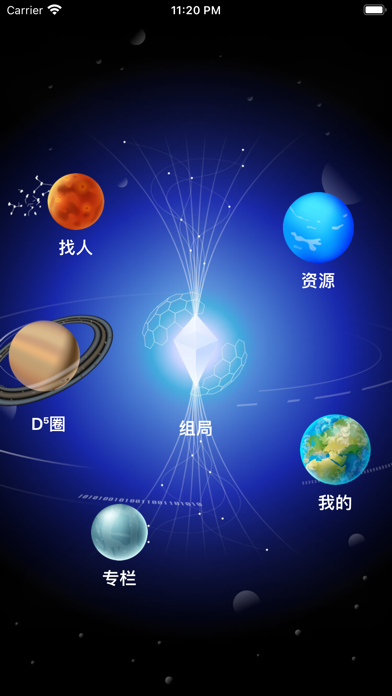 D5元宇宙安卓版