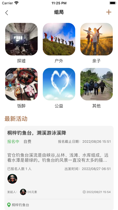 D5元宇宙  v1.0图2