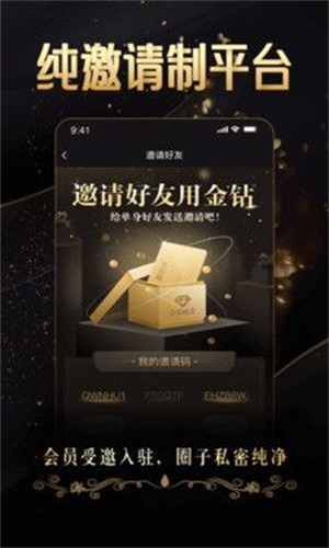 金钻婚恋网