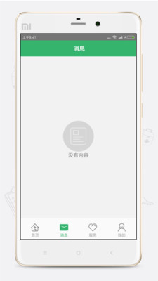 健康之家