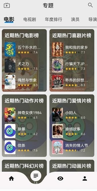 盘子影视官网版  v1.0.3图2