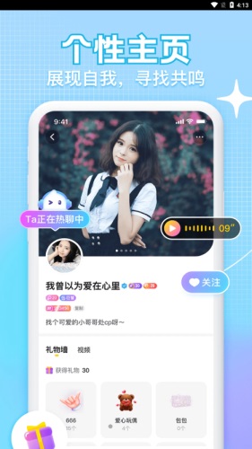 K糖语音手机版