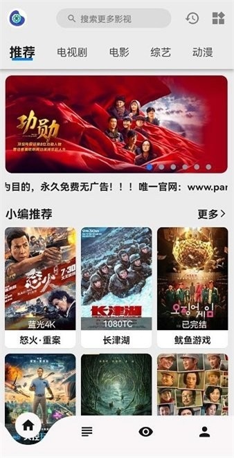 盘子影视官网版  v1.0.3图1