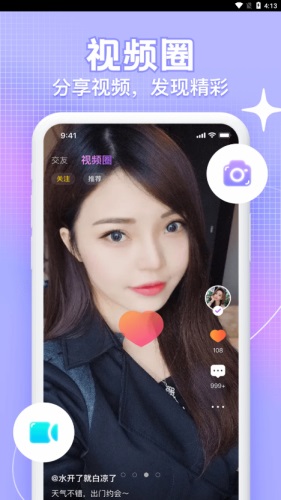 K糖语音手机版  v1.0.1图2