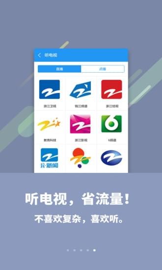 喜欢听最新版